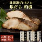  серебряный .... Hokkaido premium 10 порез комплект натуральный порез . штук .. треска рис. .... данный закуска морепродукты подарок p. покупка подарок на Bon Festival лето подарок 