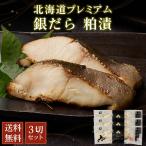  серебряный .... Hokkaido premium 3 порез комплект натуральный порез . штук .. треска рис. .... данный закуска морепродукты подарок pre . покупка подарок на Bon Festival лето подарок 