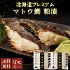 matou морской лещ .. Hokkaido premium 10 порез комплект натуральный порез . штук ..... лошадь голова морской лещ .. данный закуска морепродукты подарок pre . покупка подарок на Bon Festival лето подарок 