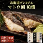 matou морской лещ .. Hokkaido premium 3 порез комплект натуральный порез . штук ..... лошадь голова морской лещ .. данный закуска морепродукты подарок pre ze. покупка подарок на Bon Festival лето подарок 
