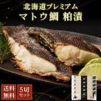 matou морской лещ .. Hokkaido premium 5 порез комплект натуральный порез . штук ..... лошадь голова морской лещ .. данный закуска морепродукты подарок pre ze. покупка 