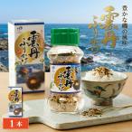 ふりかけ 雲丹 うにふりかけ 85g×1個
