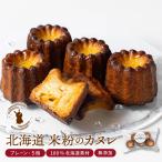  канеле подарок рис мука. канеле 5 шт. комплект без добавок конфеты ваш заказ популярный конфеты канеле ваш заказ подарок . покупка 