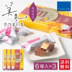  камень магазин кондитерские изделия прекрасный зима ( батат ) 6 штук × 3 коробка комплект Hokkaido . земля производство конфеты сладости мильфей шоколад . покупка 