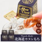  просо ... шт упаковка Hokkaido канеле моти примерно 90g × 4 коробка комплект японские сладости в европейком стиле данго просо данго дагаси . земля производство сладости . покупка 