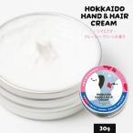  крем для рук HOKKAIDO HAND&HAIR CREAMsimaenaga( полный - чай зеленый. аромат )×1 шт подарок Hokkaido . земля производство День матери подарок подарок . покупка 