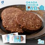 クッキー 焼き菓子 プチギフト 個包装 OKADA COOKIE LAB.アーモンドパラパラ 5枚入×2個セット おしゃれ かわいい ギフト プレゼント ギフト 人気