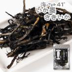  морепродукты деликатес закуска море. кнопка, ручка настройки 41° Hakodate ... стружка кальмара почтовая доставка бесплатная доставка подарок деликатес Hokkaido обработка подарок круг город холм рисовое поле магазин Halloween подарок по случаю конца года зима подарок . покупка 