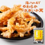  морепродукты деликатес закуска море. кнопка, ручка настройки 41° Hakodate мягкость стружка кальмара небо почтовая доставка бесплатная доставка подарок деликатес Hokkaido обработка подарок круг город холм рисовое поле магазин подарок по случаю конца года зима подарок . покупка 