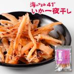  морепродукты деликатес закуска море. кнопка, ручка настройки 41° Hakodate .. соленое и высушенное в течение ночи почтовая доставка бесплатная доставка подарок деликатес Hokkaido обработка подарок круг город холм рисовое поле магазин Halloween подарок по случаю конца года зима подарок . покупка 