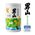 a... жестяная банка мужчина гора немного .. sake животное животное one cup .. жестяная банка симпатичный Asahikawa . покупка 