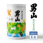 あにまる缶 男山 やや辛口 酒 アニマル 動物 ワンカップ 辛口 缶 かわいい 旭川 爆買