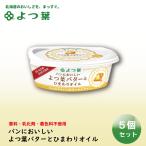 yo. лист хлеб запах .... лист масло . подсолнух масло 100gx5 шт. комплект масло .. лист . индустрия хлеб . Hokkaido земля производство подарок . покупка 