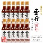  север. .... соевый соус 150ml × 12 шт. комплект бесплатная доставка ... использование очистка .... соя морской еж Hokkaido производство круг большой бобы соевый соус . покупка 