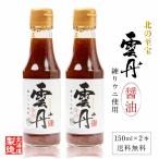  север. .... соевый соус 150ml × 2 шт. комплект бесплатная доставка ... использование очистка .... соя морской еж Hokkaido производство круг большой бобы соевый соус . покупка 