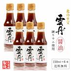  север. .... соевый соус 150ml × 6 шт. комплект бесплатная доставка ... использование очистка .... соя морской еж Hokkaido производство круг большой бобы соевый соус . покупка 