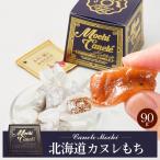  просо ... шт упаковка Hokkaido сладости канеле моти примерно 90g × 1 коробка японские сладости в европейком стиле данго просо данго дагаси . земля производство сладости . брать . покупка 