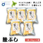  включая доставку лосось ......30gx5 шт. комплект . пол . Цу maru wa еда лосось ..... лосось .. суп лосось соба Hokkaido . земля производство . покупка 