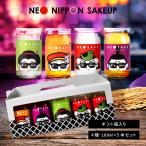  японкое рисовое вино (sake) комплект подарок NEO NIPPON SAKEUP.... sake сливовое вино дзюнмаи сакэ sake комплект ( с ящиком ) (180ml×5шт.@) sake one cup sake кета выше подарок по случаю конца года зима подарок . покупка 