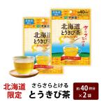 . глициния . Hokkaido ......... просо чай чайный пакетик 1 пакет ( примерно 40 кубок минут )×2 шт. комплект почтовая доставка . глициния . Hokkaido ограничение .. просо кукуруза чай кукуруза чай . покупка подарок на Bon Festival 