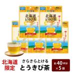 . глициния . Hokkaido ......... просо чай 1 пакет ( примерно 40 кубок минут )×5 шт. комплект почтовая доставка . глициния . Hokkaido ограничение .. просо кукуруза чай кукуруза чай . покупка ... 