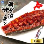  рыбные палочки saketoba лосось .. волна salmon .. круг ... правильный . магазин 150g×1 шт Hokkaido кета автомобиль ke. товар бакалейные продукты деликатес закуска sake. кнопка, ручка настройки sake. . японкое рисовое вино (sake) 