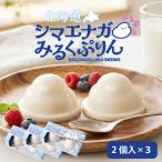  пудинг ваш заказ simaenaga.... молоко . rin (72g×2 шт )×3 комплект Hokkaido конфеты снег. .. ваш заказ подарок . земля производство десерт . покупка подарок на Bon Festival .[ пуховка ]