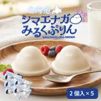  пудинг ваш заказ simaenaga.... молоко . rin (72g×2 шт )×5 комплект Hokkaido конфеты снег. .. ваш заказ подарок . земля производство симпатичный десерт . покупка 