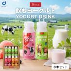 . дом питьевой йогурт 8 шт. комплект простой 4шт.@.. Berry 2 шт Mix фрукты 2 шт Hokkaido производство сырой . использование .. сравнение . покупка подарок на Bon Festival лето подарок [ производство прямой ]