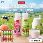 . дом питьевой йогурт 12 шт. комплект простой 6шт.@.. Berry 3шт.@ Mix фрукты 3шт.@ Hokkaido производство сырой . использование .. сравнение подарок . покупка подарок на Bon Festival лето подарок [ производство прямой ]