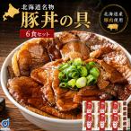  Hokkaido производство свинья фарфоровая пиала 6 порций комплект 3 вид. приправа есть Tokachi Obihiro достопримечательность Hokkaido производство свинья мясо для жаркого использование свинья фарфоровая пиала. . соевый соус тест . данный земля гурман подарок ваш заказ Hokkaido . покупка подарок на Bon Festival [ производство прямой ]