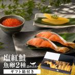  соль нерка * икра 2 вид ... Hokkaido обработка соль нерка 2 порез ×2 упаковка ... соевый соус .60g тест есть икра сельди 80g морепродукты комплект лосось ... икра сельди морепродукты подарок . покупка День почитания пожилых людей [ производство прямой ]
