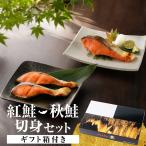  нерка * осень лосось порез . комплект Hokkaido обработка соль нерка 2 порез ×4 упаковка Hokkaido производство соль осень лосось 1 порез ×4 упаковка еда . сравнение набор лосось порез .. рыба морепродукты подарок . покупка День почитания пожилых людей [ производство прямой ]