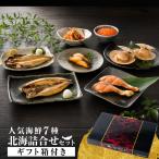  север море ... Hokkaido морепродукты комплект соль нерка ... соевый соус . икра сельди сосна передний .. длина одна сторона . подлинный .. запад столица . открытие ... открытие ... подарок ваш заказ . покупка День почитания пожилых людей [ производство прямой ]