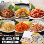  Hakodate свежий комплект Hokkaido Hakodate бамбук рисовое поле еда морепродукты деликатес 6 вид сосна передний ... Jean ... соль ... васаби белый структура . сосна передний ...... каждый 35g закуска . покупка День почитания пожилых людей [ производство прямой ]