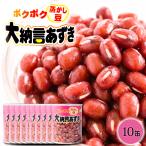  бобы консервы Hokkaido производство .... бобы большой .. фасоль адзуки 140g×10 жестяная банка .. бобы Mix beans местного производства бобы так же можно использовать .... бобы салат суп nikomi кулинария обычная температура сохранение 