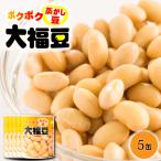  бобы консервы Hokkaido производство .... бобы Taisho золотой час 130g×5 жестяная банка .. бобы Mix beans местного производства бобы так же можно использовать .... бобы салат суп nikomi кулинария 