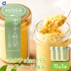  Hokkaido производство осень лосось . местного производства гребешок. морепродукты шпаклевка горчица способ тест 70g[3 шт. комплект ] бутилированный закуска dip kana pe Hokkaido гурман бамбук рисовое поле еда [ рефрижератор ] День почитания пожилых людей 