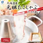 ta.... ваш заказ родоначальник .....250g Hokkaido производство вода .. гигантский осьминог Hokkaido производство ..... ломтик подарок подарок на Bon Festival . средний изначальный лето подарок . покупка 