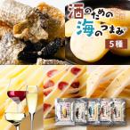  закуска комплект sake поэтому. море. кнопка, ручка настройки 5 пакет комплект C комплект почтовая доставка бесплатная доставка закуска комплект деликатес комплект sake. кнопка, ручка настройки подарок сыр вино 