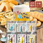 おつまみセット 酒のための海のつまみ 6種類セット メール便 送料無料 酒のつまみ おつまみ ギフト 常温 詰め合わせ 魚