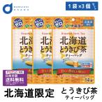 . глициния . Hokkaido .. просо чай чайный пакетик 1 пакет x3 шт. комплект почтовая доставка Hokkaido ограничение .. просо кукуруза чай Cafe in Zero 