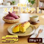 wa... Hokkaido сладкий картофель 2 шт . толщина батат конфеты ваш заказ подарок . земля производство сладости подарок Hokkaido земля производство подарок подарок популярный День почитания пожилых людей 