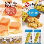 yo пятна Sapporo ...Oh!... просо маленький пакет ×2 шт + закуска soft . деликатес .. случайный 2 шт всего 4 шт. комплект сыр .. лосось жарение .. Hokkaido . покупка подарок на Bon Festival лето подарок 