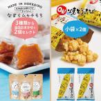 yo пятна Sapporo ...Oh!... просо маленький пакет ×2 шт +...mchi моти случайный 2 шт всего 4 шт. комплект бесплатная доставка ... молоко .... ткань моти . покупка подарок на Bon Festival лето подарок 