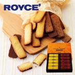 ロイズ ROYCE バトンクッキー 2種詰詰合せ  　　母の日 節句 2024 ギフト アソート スイーツ お菓子 焼き菓子 詰め合わせ ばらまき 小分け 個包装 職場復帰