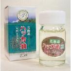 株式会社ナカノ企画 ハッカ油瓶 20ml 　　　　ギフト プチギフト 誕生日 内祝い 退職 お祝い プレゼント