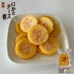 丸市食品 いかのチーズ巻 11個入　