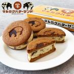 夜パフェ専門店 パフェテリア パル マルガクバターサンド 3個入 冷凍商品 ※こちらの商品は冷凍の商品の為、冷蔵品を同梱する場合は別途送料がかかります