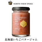  North ферма stock Hokkaido клубника масло джем 130g подарок маленький подарок приправа день рождения внутри праздник . скала видеть .